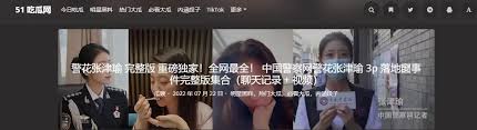 的粘性和活